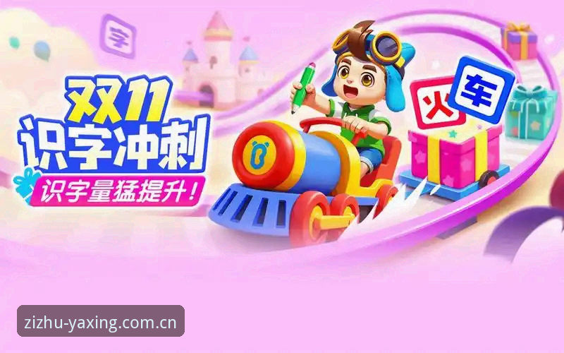 亚星官网v3.2赛事数据更新 亚星官网v3.2赛事数据更新最新动态:苹果版同步优化,操作稳定性提升