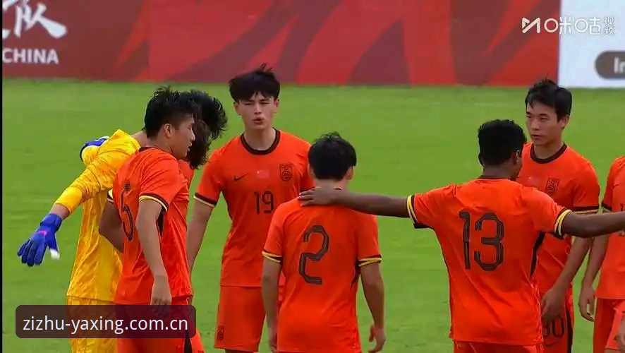 U19国足0-3完败突尼斯 vs 亚星体育平台上的数据真相：这支球队到底差在哪？